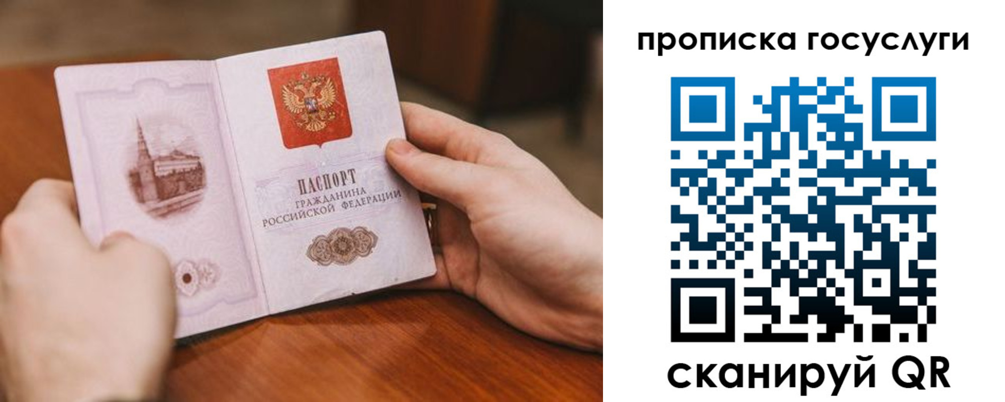 временная регистрация в квартире в Усинске