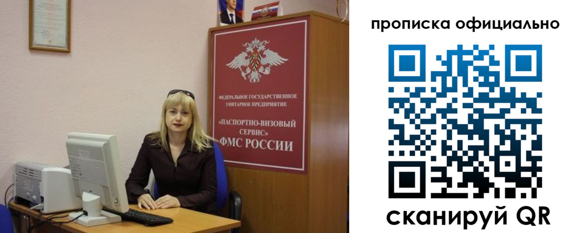 прописка законно в Усинске