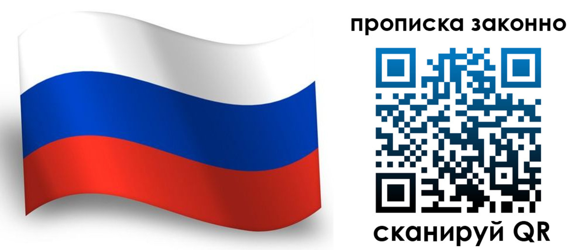 прописка для школы в Усинске