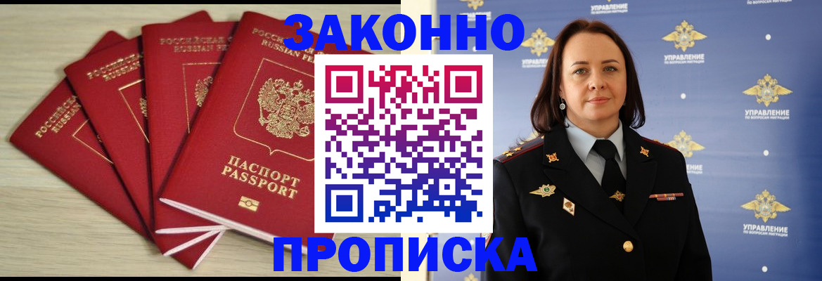 временная регистрация поиск в Усинске