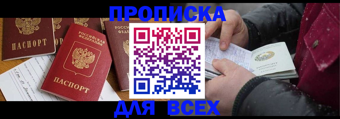 прописка ребенка в Усинске