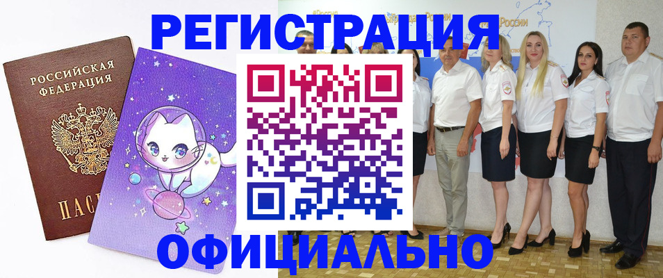 прописка ребенка в Усинске
